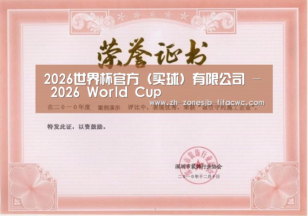 荣誉证书二