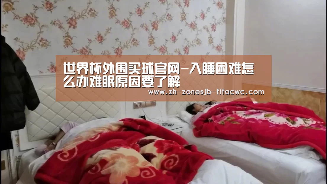 世界杯买球网站