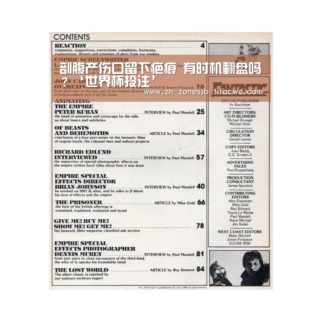 剖腹产伤口留下疤痕 有时机翻盘吗?‘世界杯投注’(图2) 世界杯买球网站