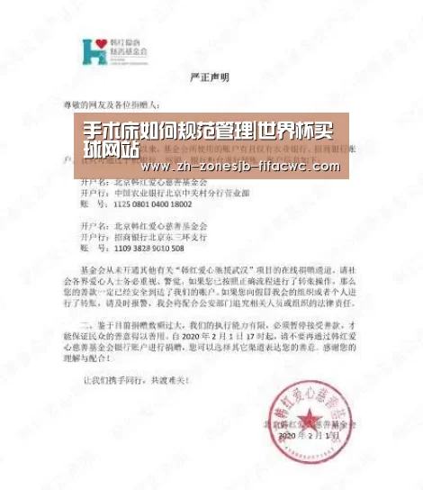 世界杯外围买球官网