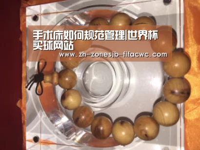 世界杯外围买球官网