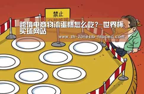 世界杯投注