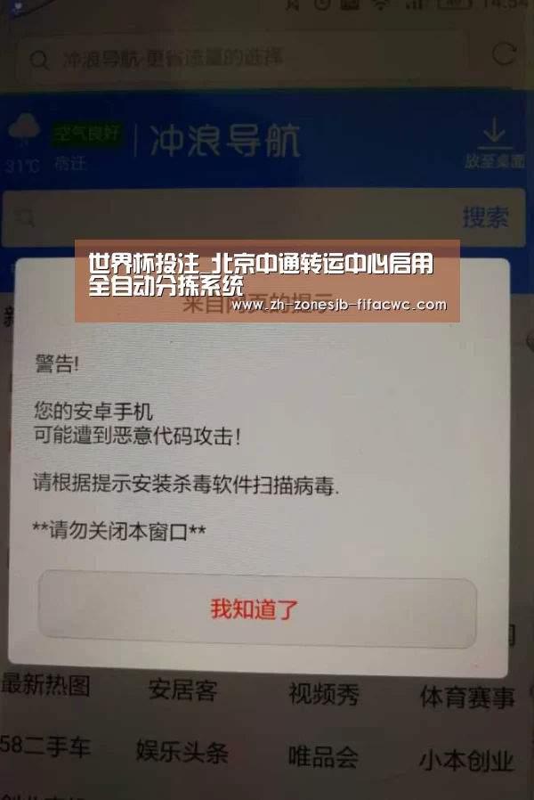 世界杯投注_北京中通转运中心启用全自动分拣系统(图4) 世界杯外围买球官网