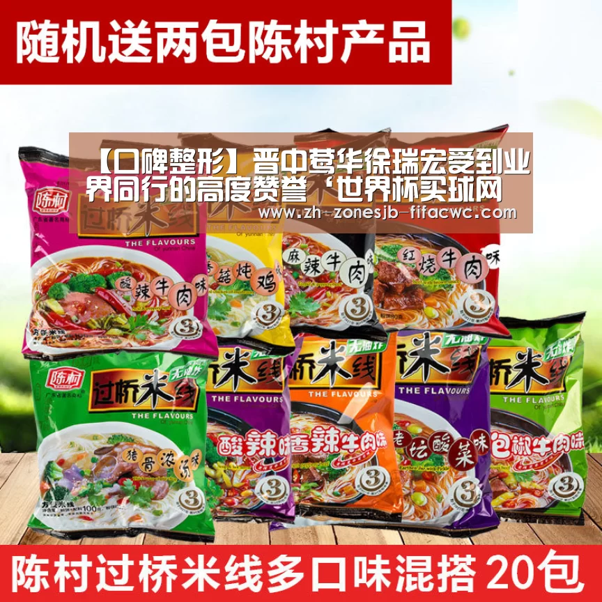 世界杯外围买球官网