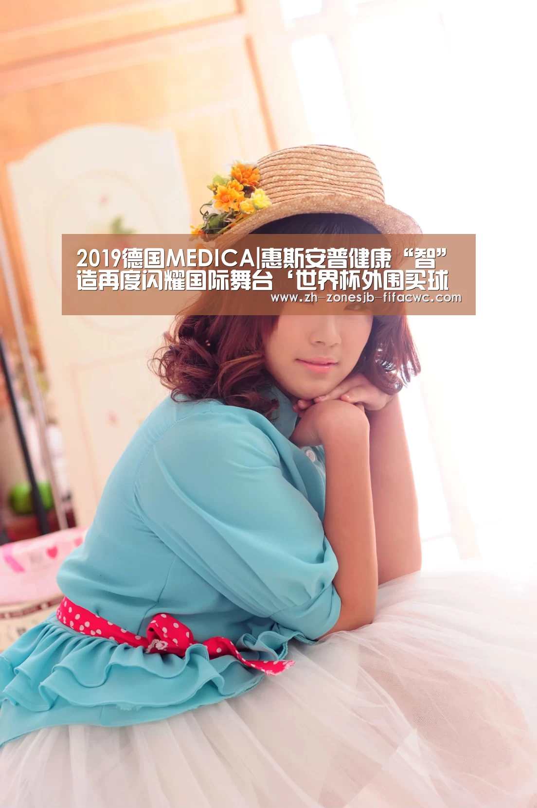 2019德国MEDICA|惠斯安普健康“智”造再度闪耀国际舞台‘世界杯外围买球官网’(图1) 世界杯投注