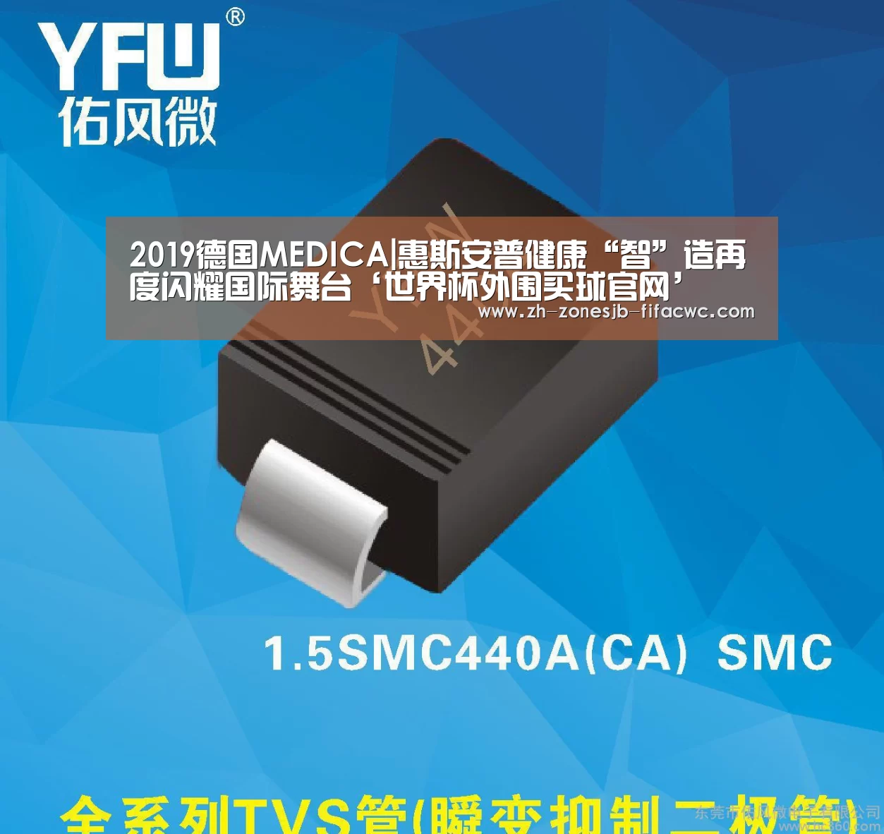 2019德国MEDICA|惠斯安普健康“智”造再度闪耀国际舞台‘世界杯外围买球官网’(图3) 世界杯买球网站