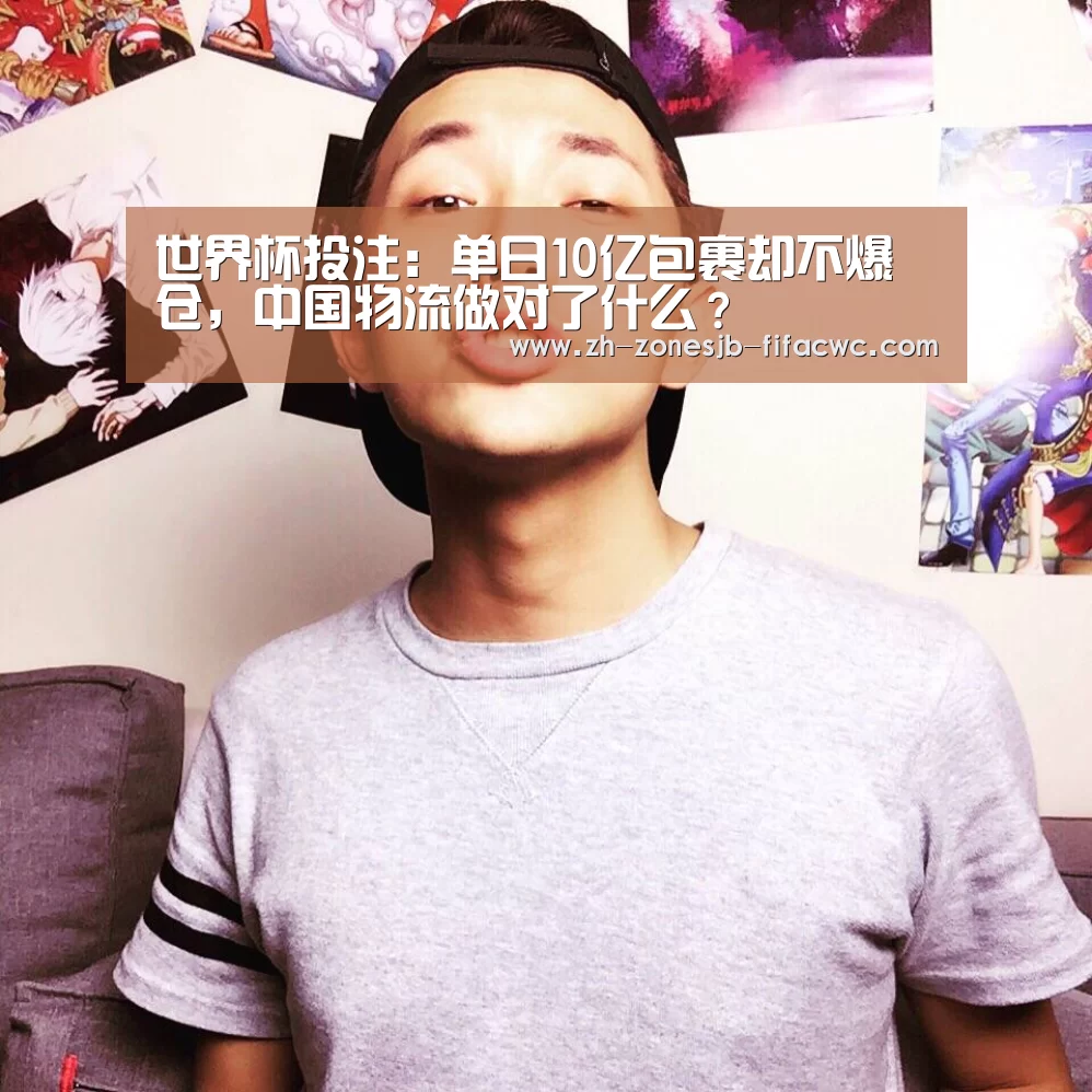 世界杯投注
