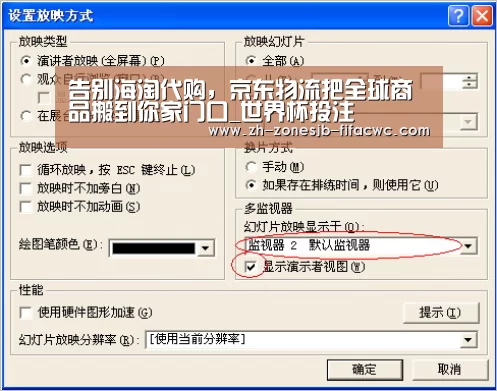 告别海淘代购,京东物流把全球商品搬到你家门口_世界杯投注(图1) 世界杯外围买球官网