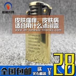 皮肤瘙痒、皮肤病适合用什么沐浴露?沐敷乐医用皮肤沐浴液‘世界杯投注’(图1) 世界杯买球网站